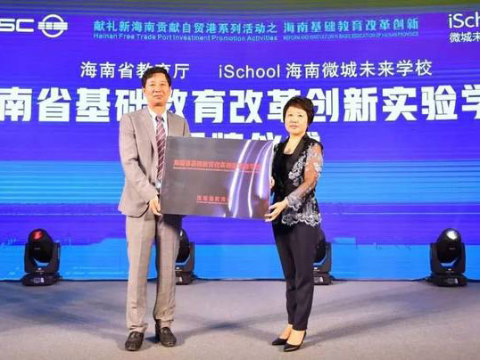 授牌仪式.jpg
